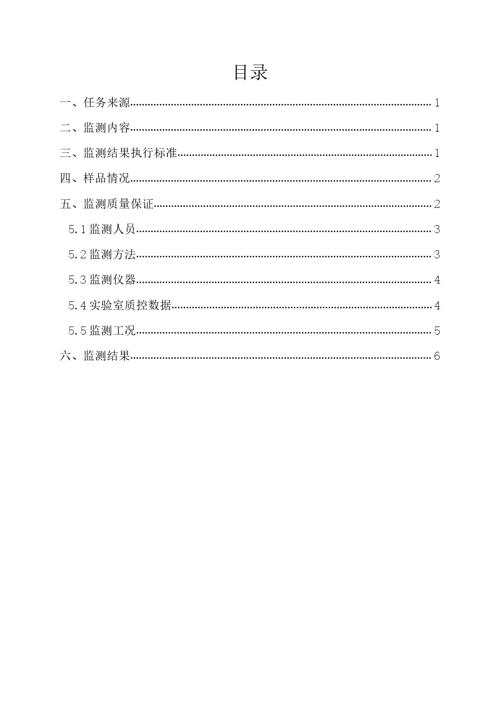 周監(jiān)測(cè)報(bào)告2.17